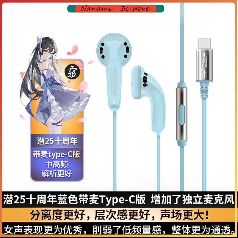 Yunji Qian 25th Anniversary Ed - Wired Earphone Mic avaliação e preço