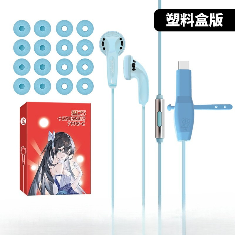 Yunji Qian 25th Anniversary Ed - Wired Earphone Mic avaliação e preço